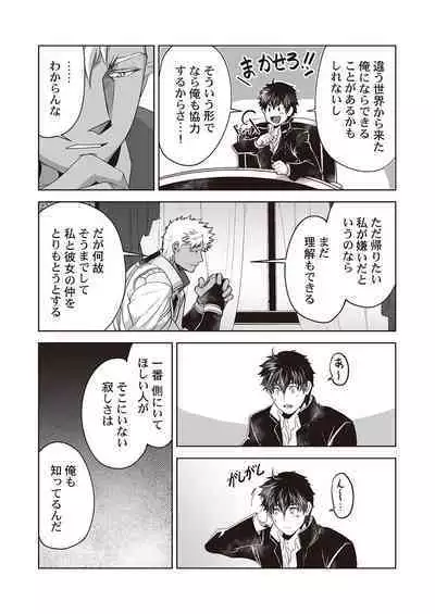 Kyojinzoku no Hanayome