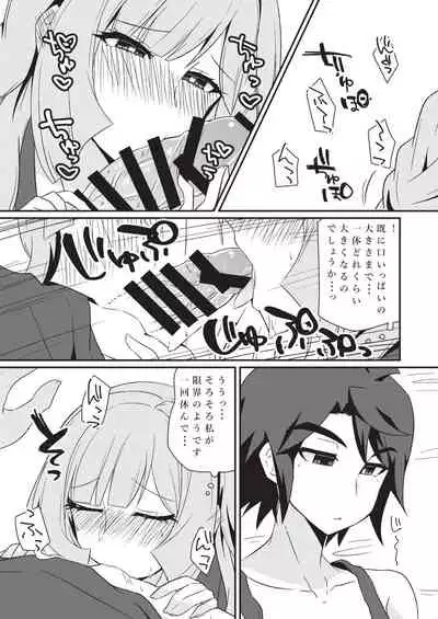 Mikazuki, Kozukuri Shimasen ka!?