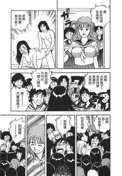 Makuhiru Yumeko | 夢子的異色世界