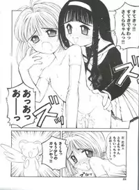 [Anthology] Tomoeda Gakuen File (Cardcaptor Sakura)