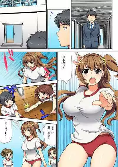 ナマイキ生徒の躾け方~触らないで…感じすぎちゃう!