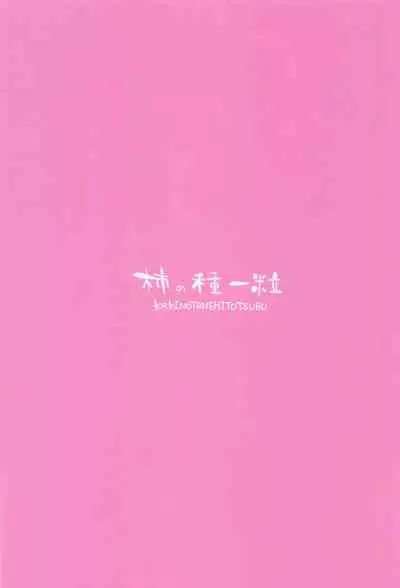 Ponkotsu Maid to OneShota Ecchi