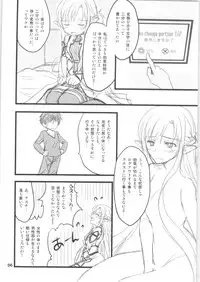 (HaruCC20) [AQUA SPACE (Asuka)] Kiriko-chan to Asobou! 2 ~Haru Junbigou~ (Sword Art Online)