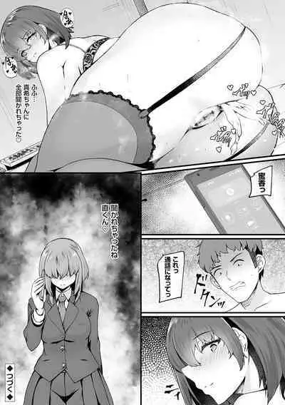 蜜アナ ~幼馴染の甘く滴るメス穴る?~【デジタル特装版】