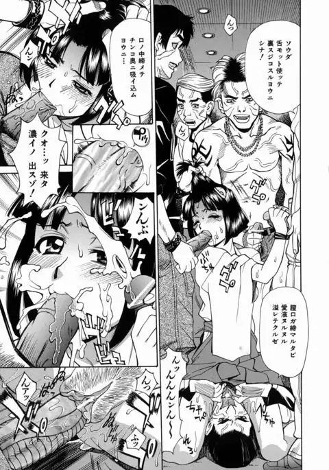 Yaritai Karada - The Flesh Which It Wants To Fuck