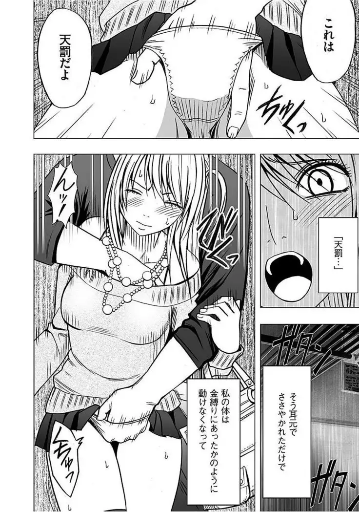 Virgin Train 2 ~Koakuma Seisai~ 【Kanzenban】
