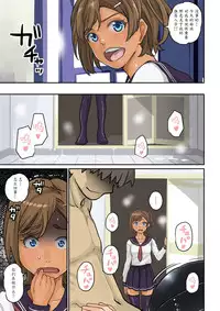 [Hana Hook] Nekura Shounen no Fukushuu Harem Choukyou Keikaku [Chinese] [魔剑个人汉化]