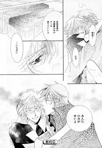 [Anthology] b-BOY Phoenix Vol.3 Tsundere Tokushuu