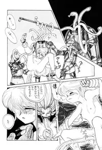 [Nagai Michinori] Himitsu | Secret