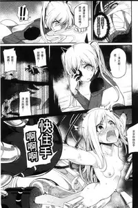 [Batsu] Heat Up Body [Chinese]