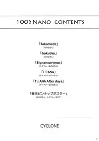(C90) [Cyclone (Izumi, Reizei)] 1005NANO Cyclone no Soushuuhen (Mahou Shoujo Lyrical Nanoha)