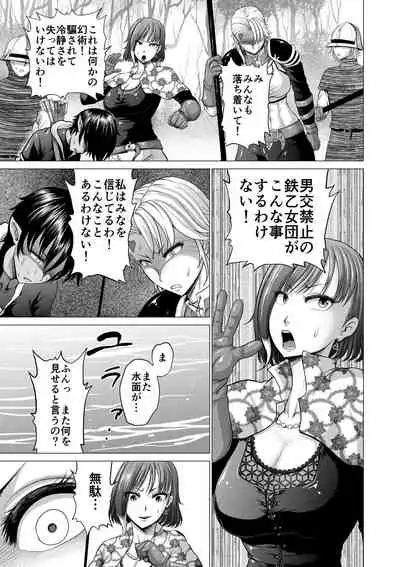 Dluminia Oukoku Monogatari "Hatsuro no Hanamitsu"