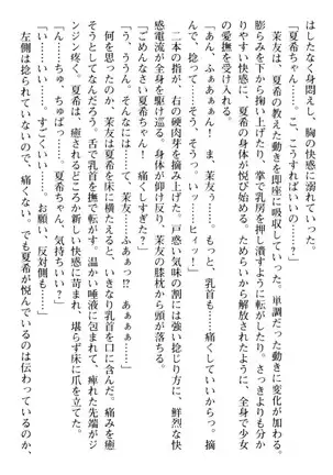 百合色コーディネート