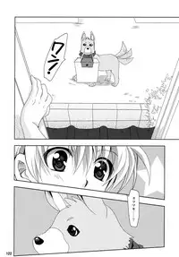 (C87) [PLUM (Kanna)] Wonderful Soushuuhen (DOG DAYS)