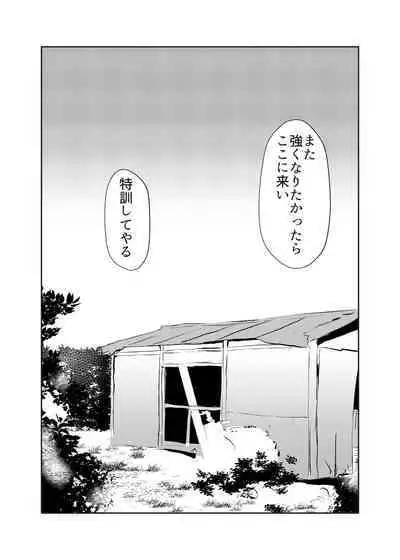 Nekketsu Dodge Shoujo Himitsu Tokkun 02