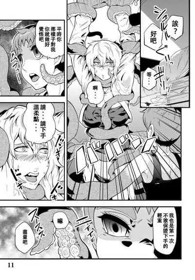 Odoru Shokushu Kenkyuujo 5