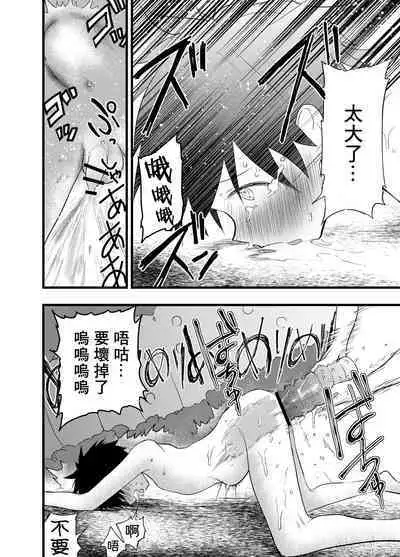 Senpai to anaru kaihatsu! Shiofuki jigoku! | 与前辈一起进行肛门开发!潮吹地狱!