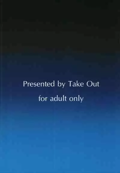 (CT31) [Take Out (Zeros)] Danzou no Okuchi (Fate/Grand Order) [English] [SDTLs]