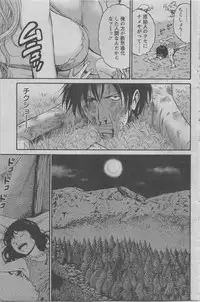 [Nagashima Chousuke] Kigenzen 10000 Nen no Ota Ch. 1-19