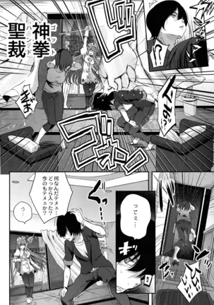 Mahou Shoujo Ryoujoku Quintet