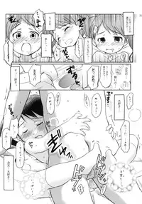 (C79) [Wancho-ke (Wancho)] Imouto wa Minna Onii-chan ga Suki!