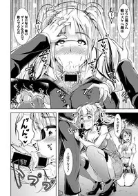 COMIC Shingeki 2018-06 [Digital]