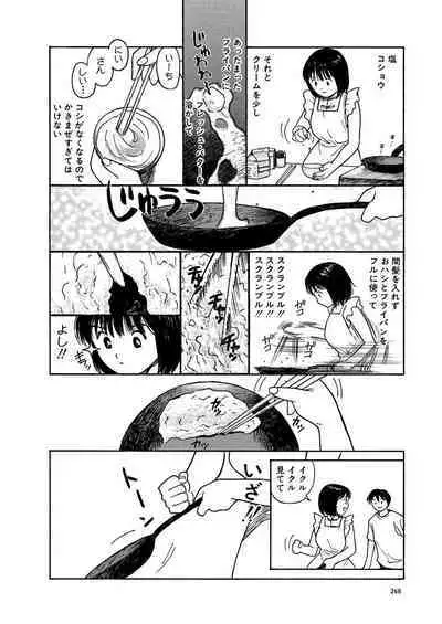 [Tanaka Yutaka] Ai-Ren Treasure Edition - Volume One [Digital]