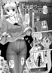 Jun-ai Kajitsu 2012-03 [Digital]