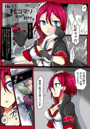 Majutsu Gakuto Comari VS Dosukebe Goninshuu