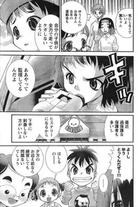 Young Champion Retsu Vol.09