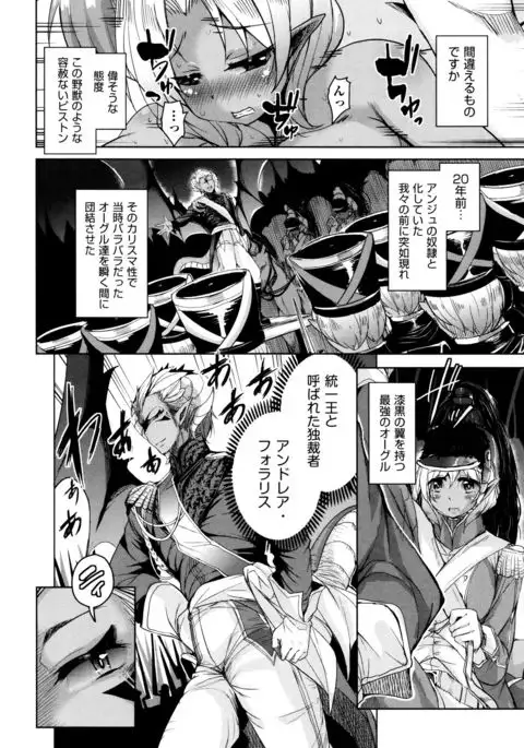 Boukoku Maou no Hoshihiko-kun