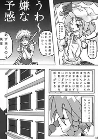 (C66) [Takitate no Okoge, Cave (Ryosuke, Hachi)] Goutsukurishi Kaze (Touhou Project)