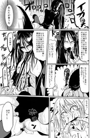 [Sangyou Haikibutsu (Ganmarei)] Squid Horror [Digital]