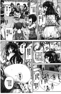 [Akigami Satoru] HARAMASEX!! [Chinese]