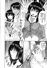 [Gekka Saeki] Aigan Musume | Cherish Daughter