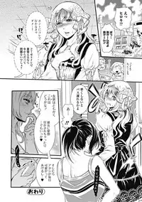 [Hattori Mitsuka] Mitsu no Hana - Flower of Honey [Digital]