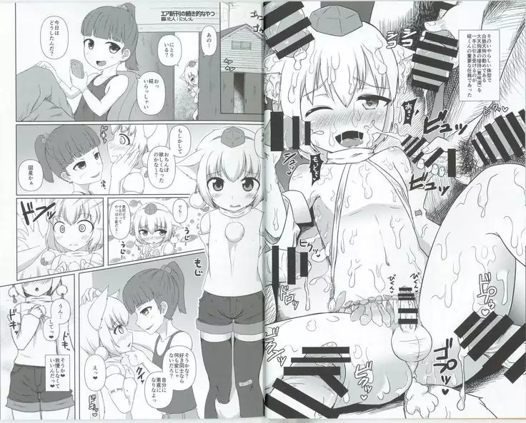 Momiji-kun Momimomi