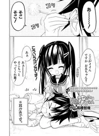 Dengeki Otona no Moeoh Vol.04