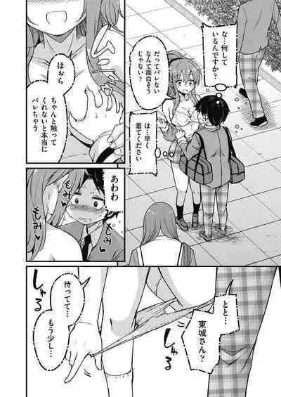 Houkago no Sangatsu Usagi-tachi Returns