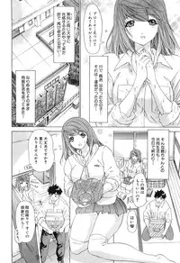 [Kahoru Yunagi] Kininaru Roommate Vol.3