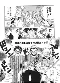 [Izumo Kuutarou] MOTION CLIP