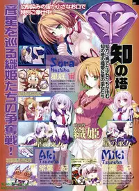 Pasocom Paradise 2009-08 Vol. 207