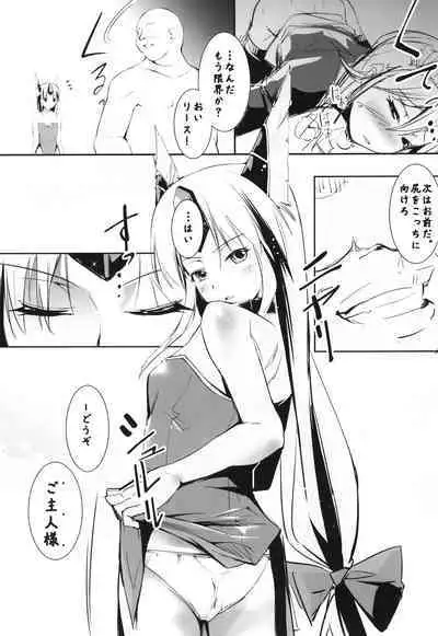 Giten Seiken Densetsu 2