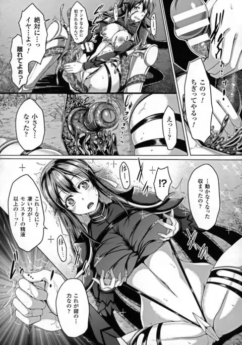 Seigi no Heroine Kangoku File DX vol. 5