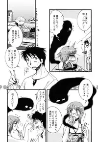 [Oonami Youko] Yasashiku Shite ne ♥