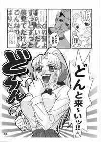 (C73) [Burugariya (K.T)] ELEVENTH (Taizou Mote King Saga)