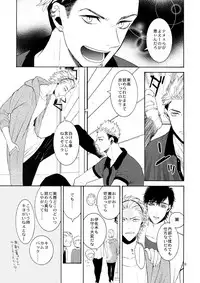 (J.GARDEN 40) [Marshmallow Kyoudan (Tenkawa Ai)] Uruwashi no Tinker Bell 6