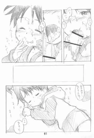 Erochika Seven Complete