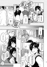 (SUPER26) [Caffeine (Oosawa)] Tandekiheshikibitan (Touken Ranbu)