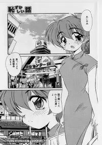 [Marugoto Ringo] Hazukashii Hanashi - The Whole Apple's Shameful Tales